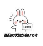 キュートなウサギの取引フレーズ 01 (JA)（個別スタンプ：20）