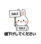 キュートなウサギの取引フレーズ 01 (JA)（個別スタンプ：21）