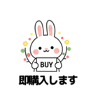 キュートなウサギの取引フレーズ 01 (JA)（個別スタンプ：22）