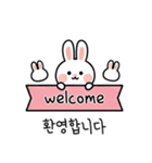 キュートなウサギの取引会話 01 (KR)（個別スタンプ：10）