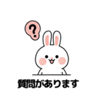 キュートなウサギの取引会話 01 (JA)（個別スタンプ：1）