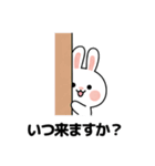 キュートなウサギの取引会話 01 (JA)（個別スタンプ：4）