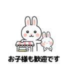 キュートなウサギの取引会話 01 (JA)（個別スタンプ：14）