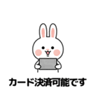 キュートなウサギの取引会話 01 (JA)（個別スタンプ：17）