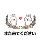 キュートなウサギの取引会話 01 (JA)（個別スタンプ：21）