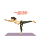 ヨガちょっとやりたいかも（個別スタンプ：12）