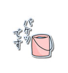 いつもんの日常スタンプ（個別スタンプ：40）