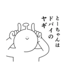 とーちゃんは幸せです。27（個別スタンプ：2）