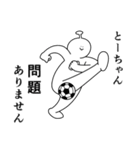 とーちゃんは幸せです。27（個別スタンプ：3）