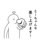 とーちゃんは幸せです。27（個別スタンプ：4）