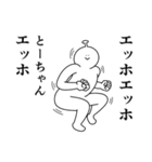 とーちゃんは幸せです。27（個別スタンプ：5）