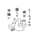 とーちゃんは幸せです。27（個別スタンプ：7）