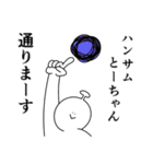 とーちゃんは幸せです。27（個別スタンプ：8）