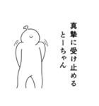 とーちゃんは幸せです。27（個別スタンプ：9）