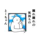 とーちゃんは幸せです。27（個別スタンプ：11）