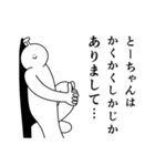 とーちゃんは幸せです。27（個別スタンプ：12）