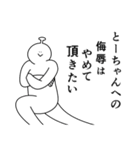 とーちゃんは幸せです。27（個別スタンプ：13）