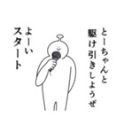 とーちゃんは幸せです。27（個別スタンプ：14）