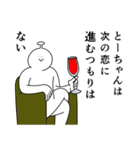 とーちゃんは幸せです。27（個別スタンプ：15）