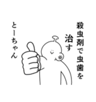 とーちゃんは幸せです。27（個別スタンプ：16）