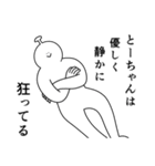 とーちゃんは幸せです。27（個別スタンプ：17）