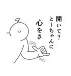 とーちゃんは幸せです。27（個別スタンプ：18）