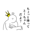 とーちゃんは幸せです。27（個別スタンプ：19）