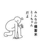 とーちゃんは幸せです。27（個別スタンプ：22）