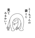 とーちゃんは幸せです。27（個別スタンプ：23）