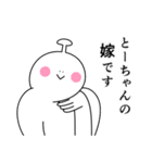 とーちゃんは幸せです。27（個別スタンプ：24）