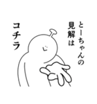 とーちゃんは幸せです。27（個別スタンプ：26）