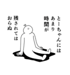 とーちゃんは幸せです。27（個別スタンプ：27）