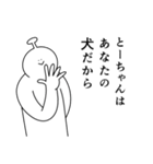 とーちゃんは幸せです。27（個別スタンプ：28）