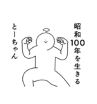 とーちゃんは幸せです。27（個別スタンプ：29）