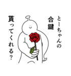 とーちゃんは幸せです。27（個別スタンプ：31）