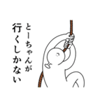 とーちゃんは幸せです。27（個別スタンプ：32）