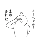 とーちゃんは幸せです。27（個別スタンプ：33）