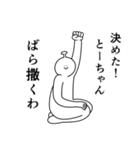 とーちゃんは幸せです。27（個別スタンプ：34）