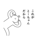 とーちゃんは幸せです。27（個別スタンプ：35）