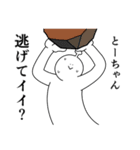 とーちゃんは幸せです。27（個別スタンプ：36）