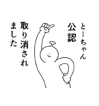 とーちゃんは幸せです。27（個別スタンプ：37）