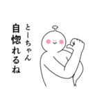 とーちゃんは幸せです。27（個別スタンプ：38）