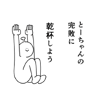 とーちゃんは幸せです。27（個別スタンプ：39）