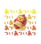 3D★さつまいもちゃん夏秋（個別スタンプ：13）