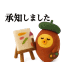 3D★さつまいもちゃん夏秋（個別スタンプ：32）