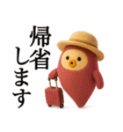 3D★さつまいもちゃん夏秋（個別スタンプ：33）