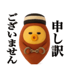 3D★さつまいもちゃん夏秋（個別スタンプ：40）