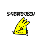 ぴよたとぷりんの毎日スタンプ（個別スタンプ：17）