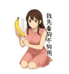 彼女が欲しい1❤️女の子の心の声（個別スタンプ：1）
