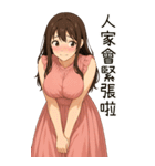 彼女が欲しい1❤️女の子の心の声（個別スタンプ：3）